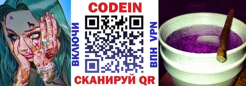 это как зайти  Гдов  Кодеиновый сироп Lean Purple Drank 