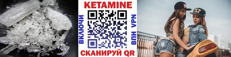 Кетамин VHQ  Гдов 