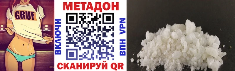 Метадон methadone Гдов