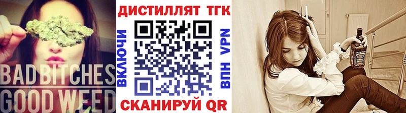 blacksprut   где купить наркотик  Гдов  Дистиллят ТГК вейп 